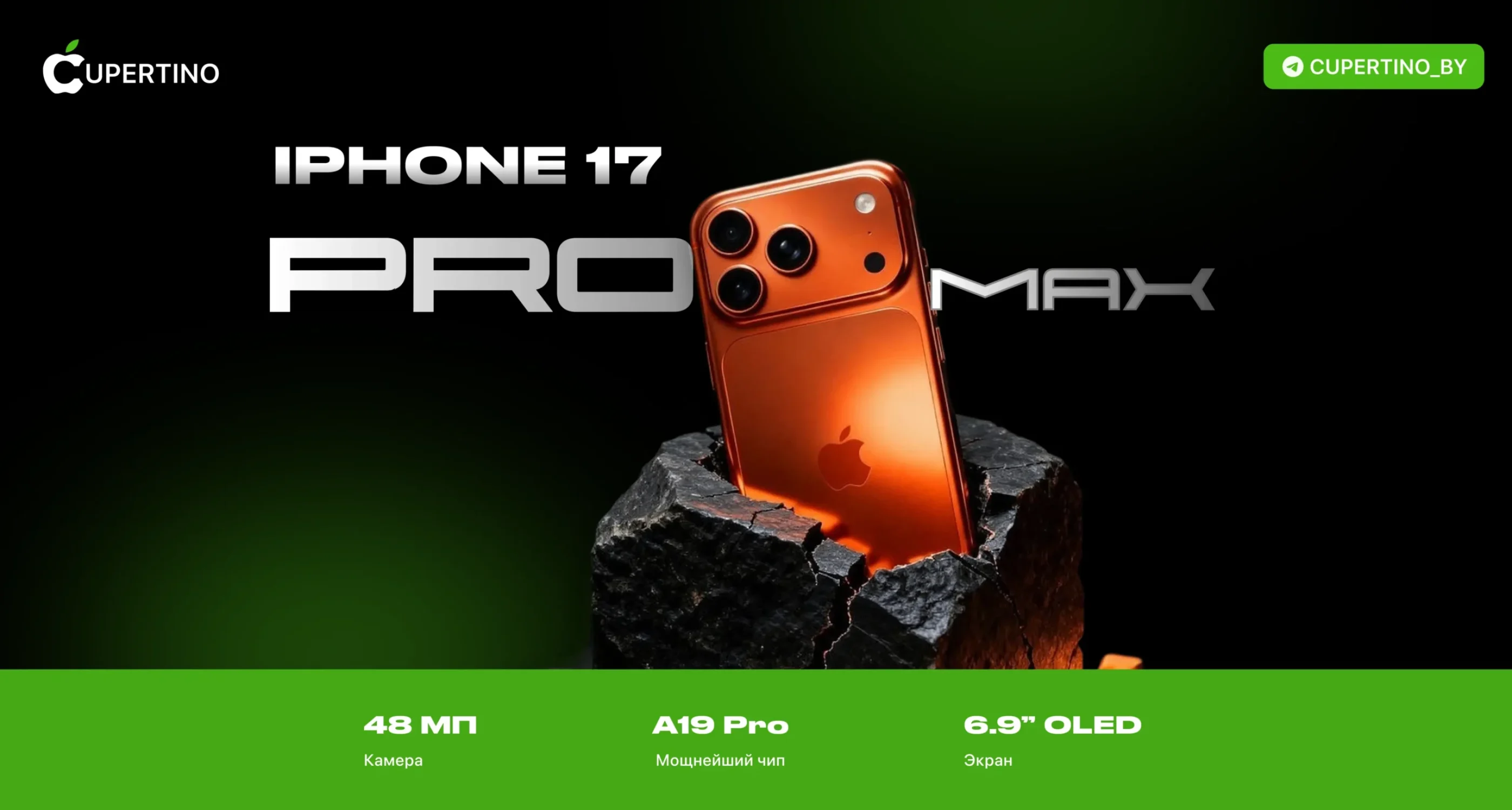 Iphone 17 PRO MAX