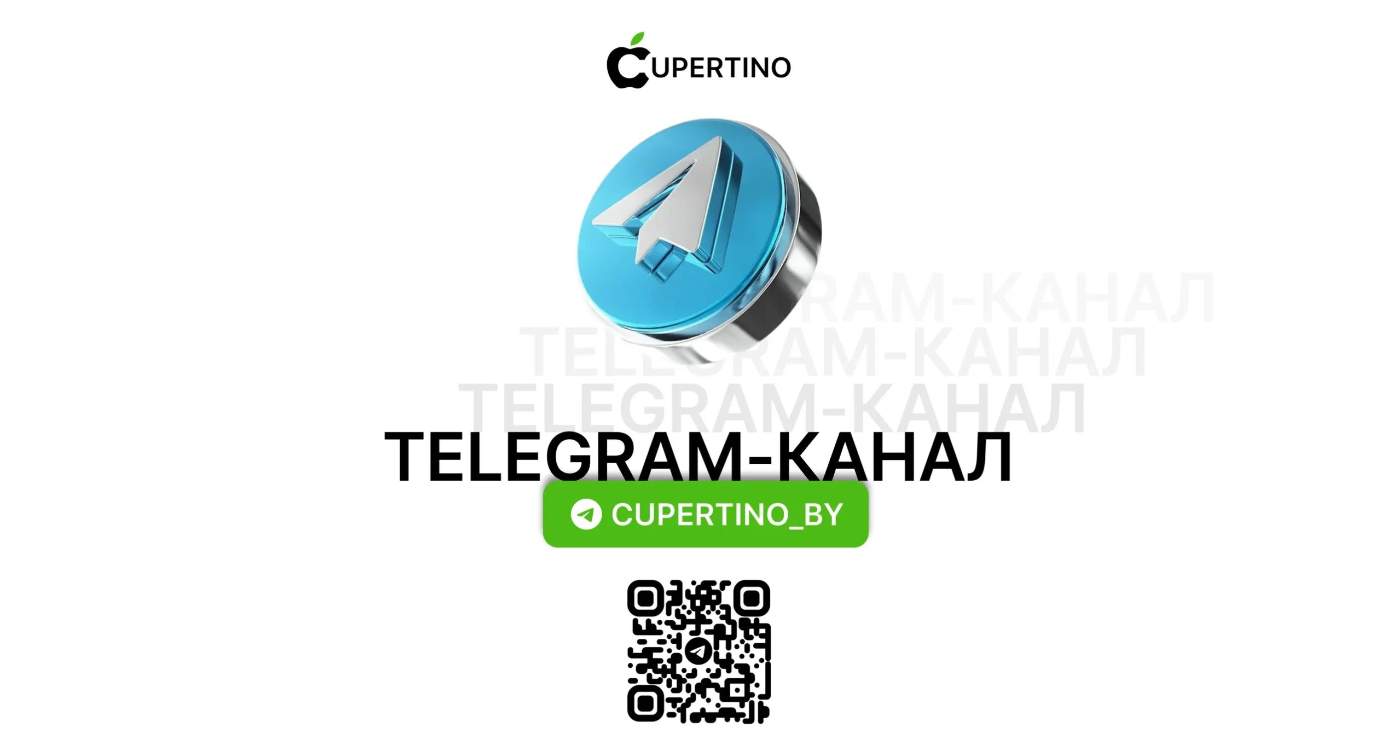 Telegram-канал