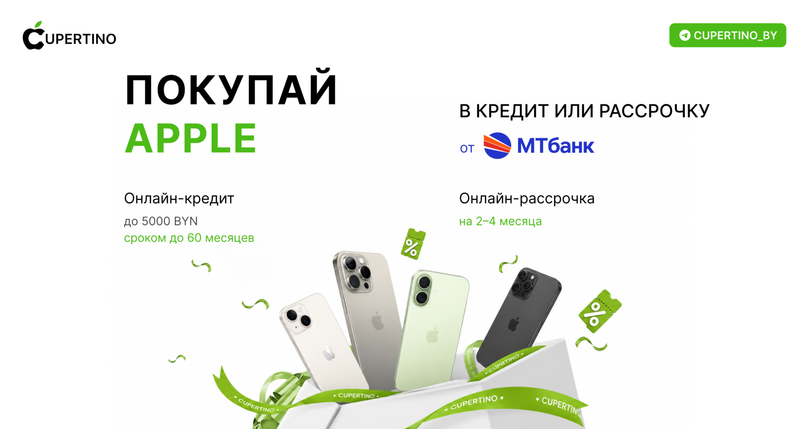 Оплата частями